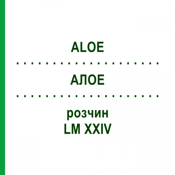 АЛОЭ (ALOE) LM XXIV раствор 10 мл - Гомеопатия DHU
