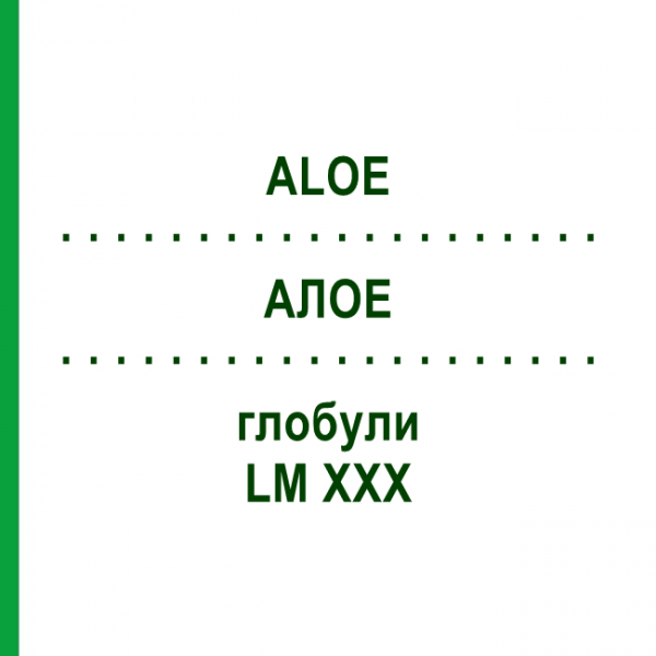 АЛОЭ (ALOE) LM XXX глобули 5 г - Гомеопатия DHU