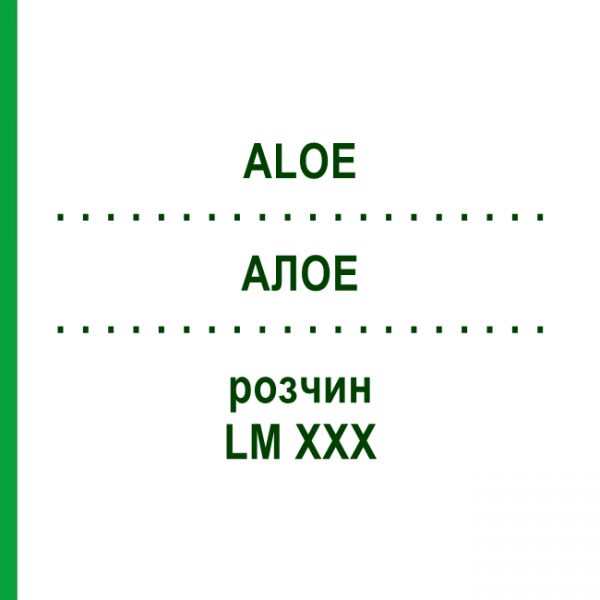 АЛОЭ (ALOE) LM XXX раствор 10 мл - Гомеопатия DHU