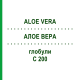 АЛОЕ ВЕРА (ALOE VERA) C 200 глобули 0,5 г - Гомеопатія GUDJONS