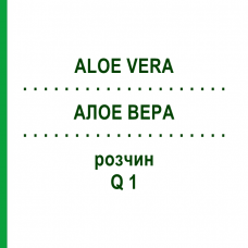 АЛОЕ ВЕРА (ALOE VERA) Q 1 розчин 15 мл - Гомеопатія GUDJONS