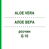 АЛОЕ ВЕРА (ALOE VERA) Q 10 розчин 15 мл - Гомеопатія GUDJONS
