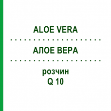 АЛОЕ ВЕРА (ALOE VERA) Q 10 розчин 15 мл - Гомеопатія GUDJONS