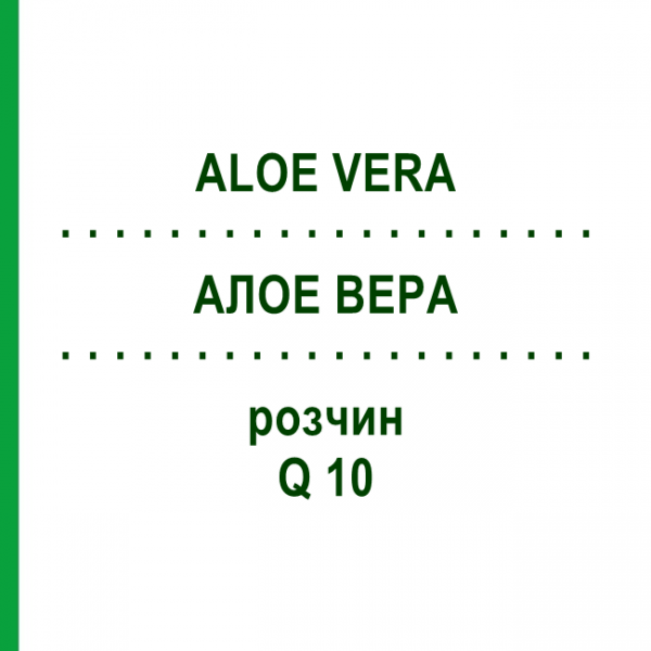 АЛОЕ ВЕРА (ALOE VERA) Q 10 розчин 15 мл - Гомеопатія GUDJONS