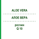 АЛОЕ ВЕРА (ALOE VERA) Q 10 розчин 15 мл - Гомеопатія GUDJONS