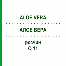 АЛОЕ ВЕРА (ALOE VERA) Q 11 розчин 15 мл - Гомеопатія GUDJONS