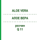 АЛОЕ ВЕРА (ALOE VERA) Q 11 розчин 15 мл - Гомеопатія GUDJONS