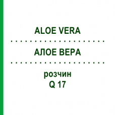 АЛОЕ ВЕРА (ALOE VERA) Q 17 розчин 15 мл - Гомеопатія GUDJONS