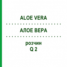 АЛОЕ ВЕРА (ALOE VERA) Q 2 розчин 15 мл - Гомеопатія GUDJONS