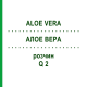 АЛОЕ ВЕРА (ALOE VERA) Q 2 розчин 15 мл - Гомеопатія GUDJONS