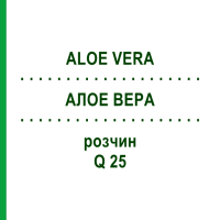 АЛОЕ ВЕРА (ALOE VERA) Q 25 розчин 15 мл - Гомеопатія GUDJONS