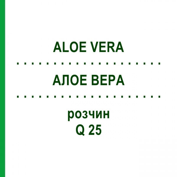 АЛОЕ ВЕРА (ALOE VERA) Q 25 розчин 15 мл - Гомеопатія GUDJONS