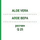 АЛОЕ ВЕРА (ALOE VERA) Q 25 розчин 15 мл - Гомеопатія GUDJONS