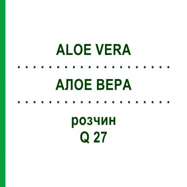 АЛОЕ ВЕРА (ALOE VERA) Q 27 розчин 15 мл - Гомеопатія GUDJONS