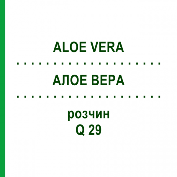 АЛОЕ ВЕРА (ALOE VERA) Q 29 розчин 15 мл - Гомеопатія GUDJONS