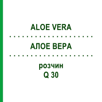 АЛОЭ ВЕРА (ALOE VERA) Q 30 раствор 15 мл - Гомеопатия GUDJONS