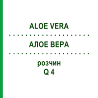 АЛОЭ ВЕРА (ALOE VERA) Q 4 раствор 15 мл - Гомеопатия GUDJONS