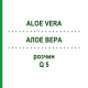 АЛОЕ ВЕРА (ALOE VERA) Q 5 розчин 15 мл - Гомеопатія GUDJONS