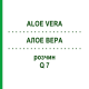 АЛОЕ ВЕРА (ALOE VERA) Q 7 розчин 15 мл - Гомеопатія GUDJONS