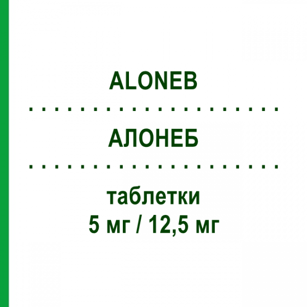 АЛОНЕБ (ALONEB) 5 мг/12,5 мг таблетки №28 - Небиволол, тиазид MENARINI