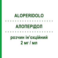 АЛОПЕРИДОЛ (ALOPERIDOLO) 2 мг/мл раствор инъекционный 10 шт 1 мл - Галоперидол GALENICA SENESE