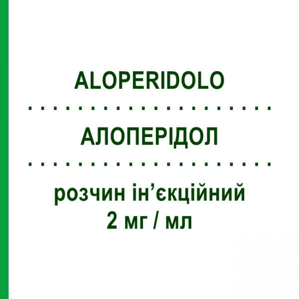 АЛОПЕРИДОЛ (ALOPERIDOLO) 2 мг/мл раствор инъекционный 1 мл №5 - Галоперидол SALF