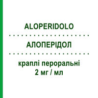 АЛОПЕРИДОЛ (ALOPERIDOLO) 2 мг/мл капли оральные 30 мл - Галоперидол TOWA PHARMACEUTICAL