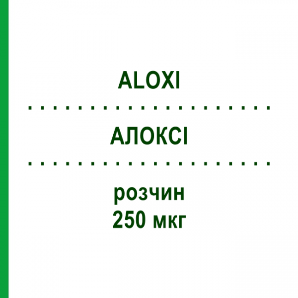 АЛОКСИ (ALOXI) 250 мкг раствор 1 шт - Палоносетрон EUROPEAN PHARMA
