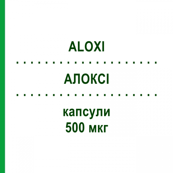 АЛОКСИ (ALOXI) 500 мкг капсулы 1 шт - Палоносетрон AXICORP PHARMA
