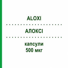 АЛОКСИ (ALOXI) 500 мкг капсулы 1 шт - Палоносетрон KOHLPHARMA