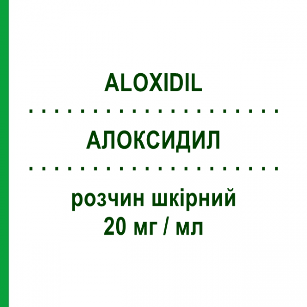 АЛОКСИДИЛ (ALOXIDIL) 20 мг/мл розчин шкірний 3 шт 60 мл - Міноксидил IDI FARMACEUTICI