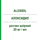 АЛОКСИДИЛ (ALOXIDIL) 20 мг/мл раствор кожный 3 шт 60 мл - Миноксидил IDI FARMACEUTICI