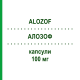 АЛОЗОФ (ALOZOF) 100 мг капсулы 10 шт - Флуконазол I.B.N.SAVIO