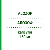 АЛОЗОФ (ALOZOF) 150 мг капсулы 2 шт - Флуконазол I.B.N.SAVIO