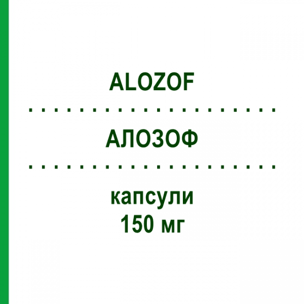 АЛОЗОФ (ALOZOF) 150 мг капсулы №2 - Флуконазол I.B.N.SAVIO