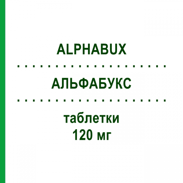 АЛЬФАБУКС (ALPHABUX) 120 мг таблетки №28 - Фебуксостат SO.SE.PHARM