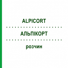 АЛЬПІКОРТ (ALPICORT) розчин 100 мл - Преднізолон EURIMPHARM