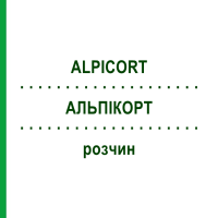 АЛЬПИКОРТ (ALPICORT) раствор 100 мл - Преднизолон EURIMPHARM