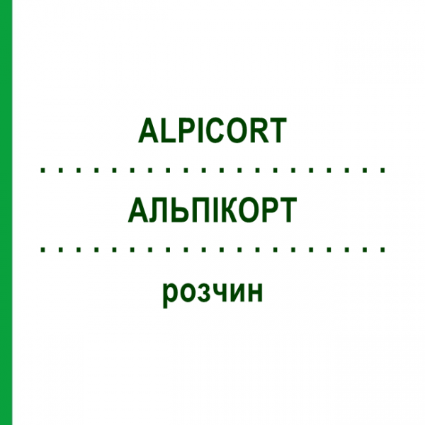 АЛЬПИКОРТ (ALPICORT) раствор 100 мл - Преднизолон EURIMPHARM