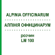 АЛПІНІЯ ОФФІЦИНАРУМ (ALPINIA OFFICINARUM) LM 100 розчин 10 мл - Гомеопатія ARCANA DR.SEWERIN
