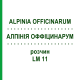 АЛПІНІЯ ОФФІЦИНАРУМ (ALPINIA OFFICINARUM) LM 11 розчин 10 мл - Гомеопатія ARCANA DR.SEWERIN