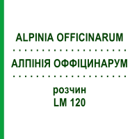 АЛПИНИЯ ОФФИЦИНАРУМ (ALPINIA OFFICINARUM) LM 120 раствор 10 мл - Гомеопатия ARCANA DR.SEWERIN