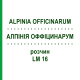 АЛПІНІЯ ОФФІЦИНАРУМ (ALPINIA OFFICINARUM) LM 16 розчин 10 мл - Гомеопатія ARCANA DR.SEWERIN
