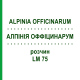 АЛПІНІЯ ОФФІЦИНАРУМ (ALPINIA OFFICINARUM) LM 75 розчин 10 мл - Гомеопатія ARCANA DR.SEWERIN
