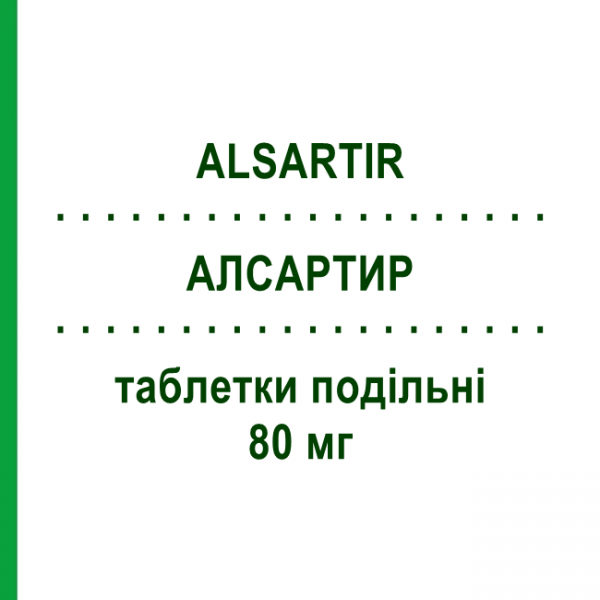 АЛСАРТИР (ALSARTIR) 80 мг таблетки делимые №28 - Валсартан EG