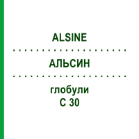 АЛЬСИН (ALSINE) C 30 глобули 10 г - Гомеопатія DHU