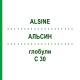 АЛЬСИН (ALSINE) C 30 глобули 10 г - Гомеопатия DHU