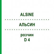 АЛЬСИН (ALSINE) D 4 раствор 20 мл - Гомеопатия DHU
