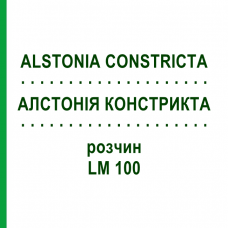 АЛСТОНИЯ КОНСТРИКТА (ALSTONIA CONSTRICTA) LM 100 раствор 10 мл - Гомеопатия ARCANA DR.SEWERIN
