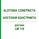 АЛСТОНИЯ КОНСТРИКТА (ALSTONIA CONSTRICTA) LM 110 раствор 10 мл - Гомеопатия ARCANA DR.SEWERIN